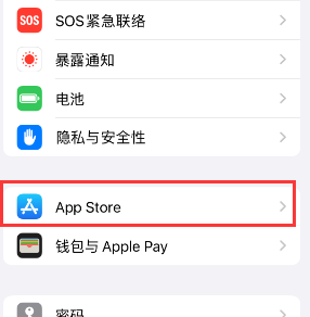 乳源苹果15维修中心如何让iPhone15APP自动更新 