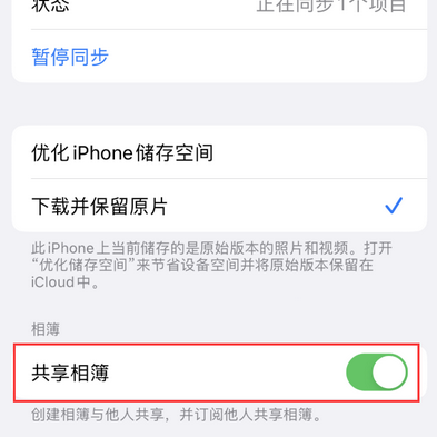 乳源苹果手机维修分享在iPhone上找不到共享相簿怎么办 