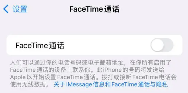 乳源苹果维修服务分享如何躲避FaceTime诈骗 