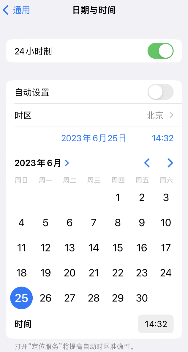 乳源苹果维修服务分享如何在iPhone上设置节假日闹钟 