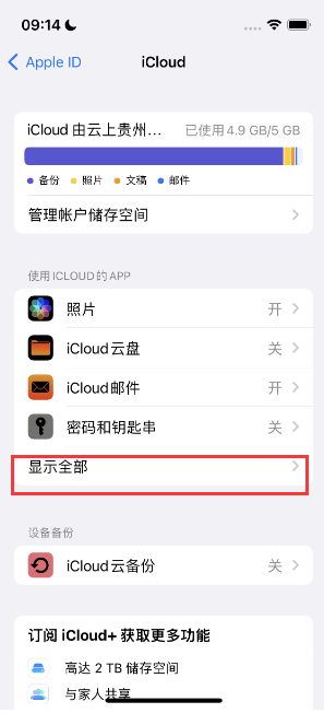 乳源apple维修分享AppleMusic音乐库里出现了别人的歌单怎么办 